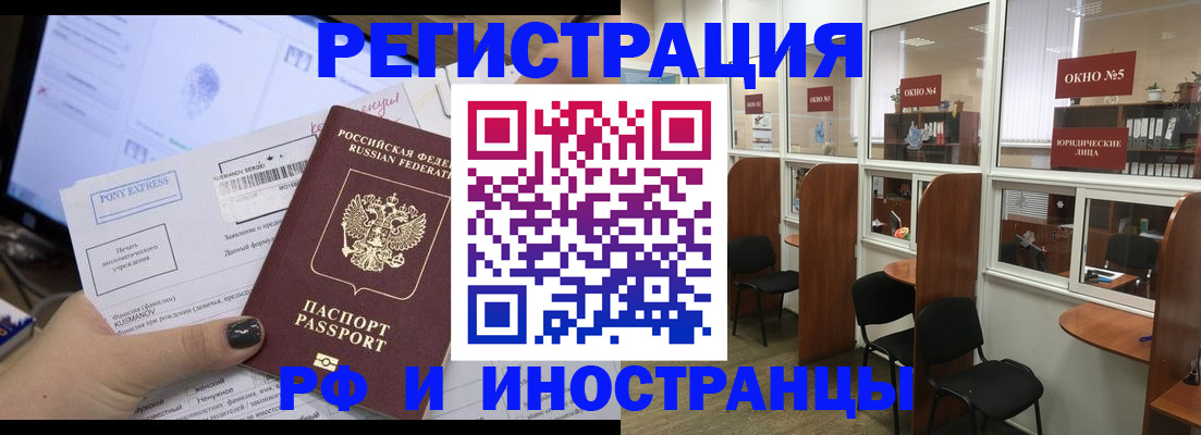 прописка 2025 в Псковской области