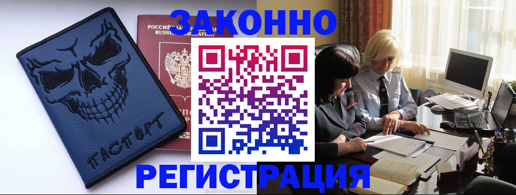 прописка для военкомата в Псковской области