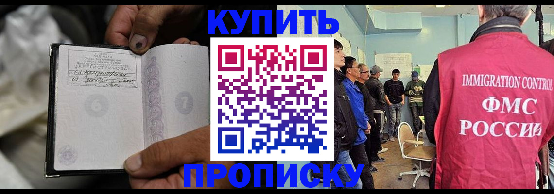 прописка иностранных граждан в Псковской области