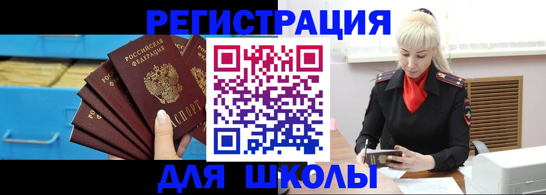 прописка иностранных граждан в Псковской области