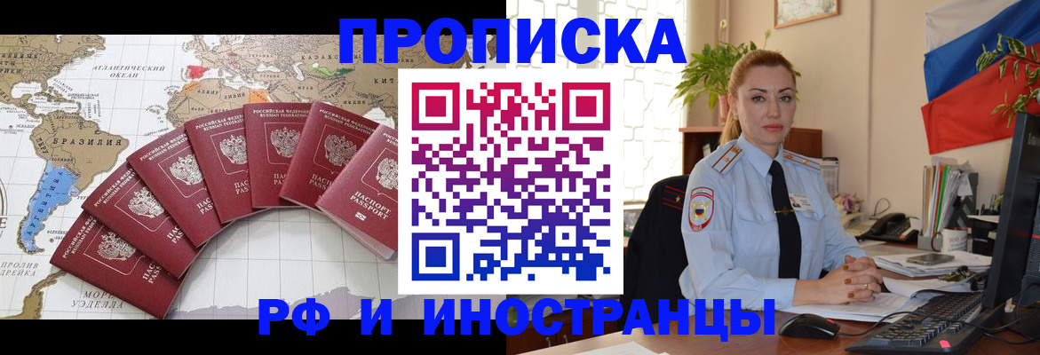 временная регистрация 2025 в Псковской области