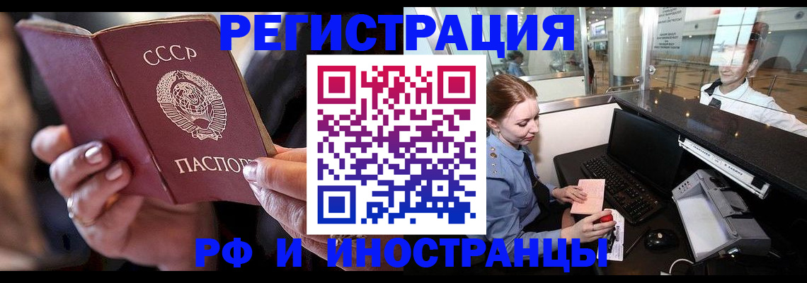 временная регистрация собственник в Псковской области