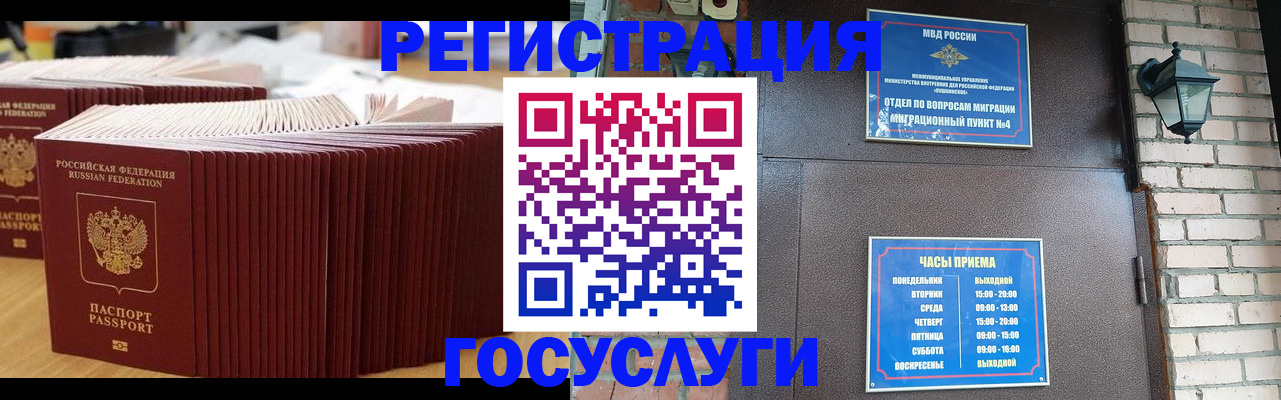 регистрация для дет. сада в Псковской области